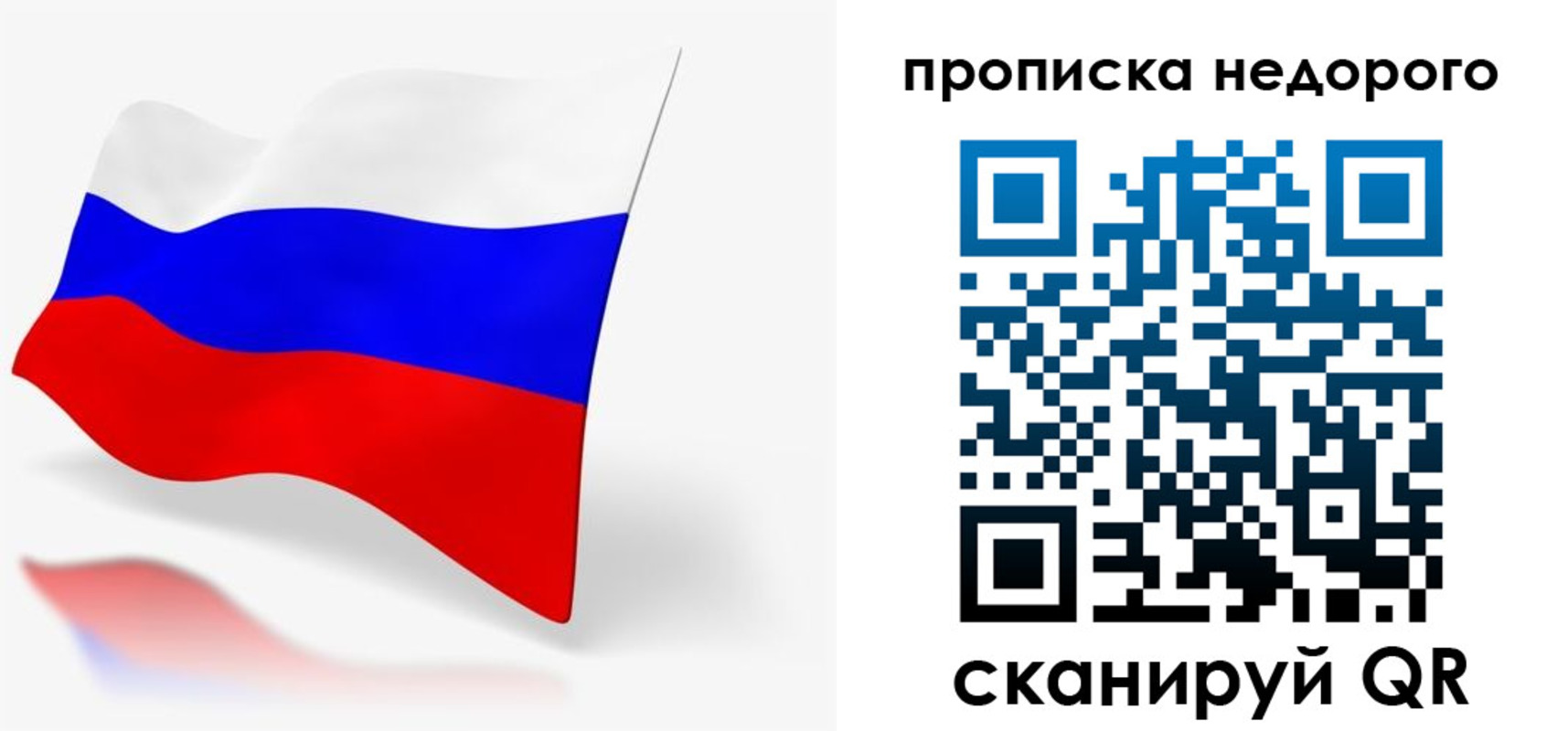 прописка 2025 в Волжске