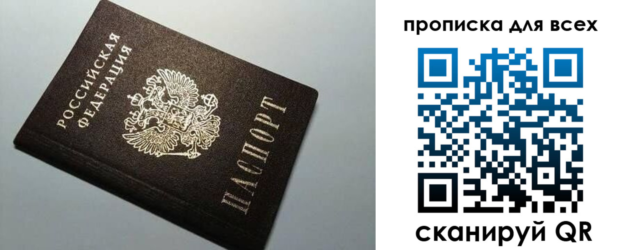 прописка для военкомата в Волжске