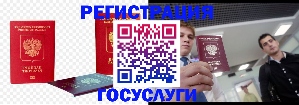 прописка ребенка в Волжске