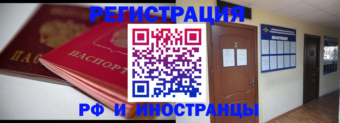 временная регистрация адрес в Волжске