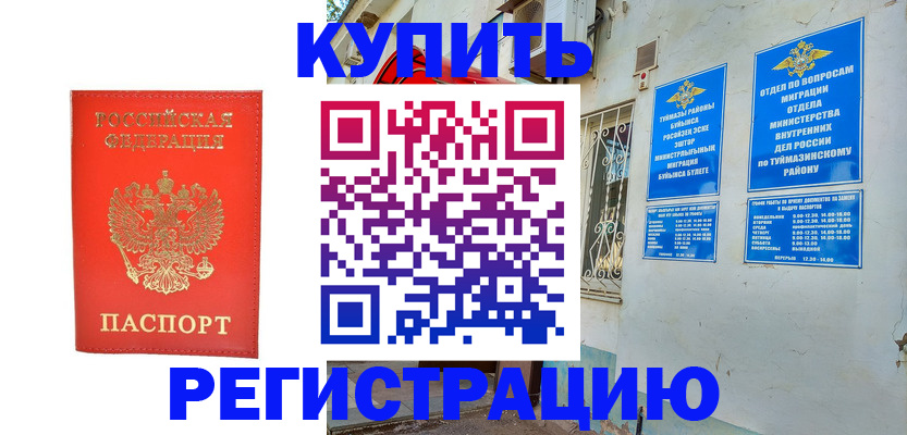 регистрация для школы в Волжске