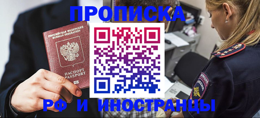временная регистрация гарантия в Волжске